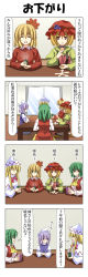 Rule 34 | 4girls, 4koma, absurdres, aki minoriko, aki shizuha, ascot, blonde hair, blue eyes, book, bow, brown eyes, comic, commentary request, cup, cushion, eating, elbows on table, closed eyes, food, food on head, fruit, fruit on head, green hair, hair between eyes, hair ornament, hat, highres, holding, holding book, holding food, kazami yuuka, letty whiterock, light brown hair, lily white, long hair, long sleeves, mandarin orange, multiple girls, object on head, open mouth, pink hair, rappa (rappaya), ribbon, seiza, sitting, smile, steam, table, touhou, translation request, vest, wide sleeves, window, yunomi