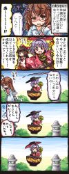 Rule 34 | 3girls, 5koma, :d, black hair, bow, bowl, broom, brown eyes, brown hair, comic, detached sleeves, floral print, flying, glasses, hair bow, hair tubes, hakurei reimu, hat, in bowl, in container, japanese clothes, kimono, long sleeves, mini person, minigirl, miracle mallet, multiple girls, naked shirt, obi, hugging object, open mouth, pillow, pillow hug, pote (ptkan), purple eyes, purple hair, red-framed eyewear, sash, shaded face, shirt, sick, smile, solid oval eyes, sukuna shinmyoumaru, sweatdrop, touhou, translation request, uneven eyes, usami sumireko, wide sleeves, | |