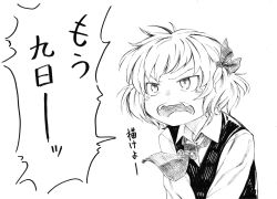 Rule 34 | 1girl, female focus, greyscale, monochrome, open mouth, rumia, short hair, simple background, solo, takeuma, tears, touhou, white background