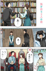 Rule 34 | 1boy, 1girl, 3others, bag, black hair, blunt bangs, book, bookshelf, brown hair, clenched teeth, closed eyes, comic, commentary request, cup, disposable cup, flying, food, gakuran, highres, holding, holding bag, long skirt, low twintails, movie theater, multiple others, original, pageratta, popcorn, rain, school bag, school uniform, shirt, sitting, skirt, striped clothes, striped shirt, teeth, translation request, twintails, v-shaped eyebrows