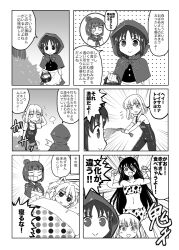 Rule 34 | 5girls, aislinn wishart, greyscale, kosegawa shiromi, kurumaou, monochrome, multiple girls, saki (manga), setsubun