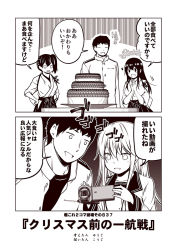 Rule 34 | 2koma, 3girls, admiral (kancolle), akagi (kancolle), cake, camcorder, comic, commentary request, food, hair between eyes, hakama, hakama skirt, hands on own hips, heart, hibiki (kancolle), jacket, japanese clothes, jewelry, kaga (kancolle), kantai collection, kouji (campus life), long hair, long sleeves, military, military uniform, monochrome, multiple girls, open mouth, own hands together, remodel (kantai collection), ring, side ponytail, skirt, smile, translation request, uniform, verniy (kancolle), video camera, wedding band, wide sleeves