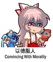Rule 34 | 2girls, blue dress, blue hair, bow, chinese commentary, chinese text, cirno, collared shirt, crying, dress, english text, evil smile, fairy, fujiwara no mokou, hair bow, ice, ice wings, jokanhiyou, long hair, multiple girls, open mouth, pants, puffy short sleeves, puffy sleeves, red eyes, red pants, shaded face, shirt, short hair, short sleeves, simple background, simplified chinese text, smile, suspenders, touhou, white background, white bow, white hair, white shirt, wings