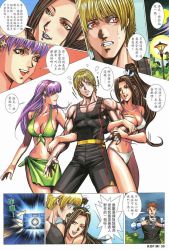 Rule 34 | 2boys, 2girls, arm hug, asamiya athena, bikini, breasts, brown hair, camera, cleavage, fatal fury, front-tie top, garou: mark of the wolves, highres, large breasts, long hair, multiple boys, multiple girls, navel, nervous, non-web source, pimp, ponytail, purple hair, rock howard, sarong, shiranui mai, smile, snk, surprised, swimsuit, the king of fighters