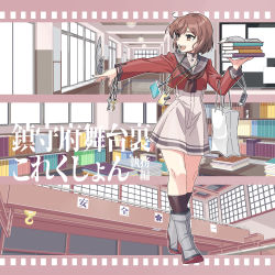 Rule 34 | 1girl, bag, blouse, book, boots, brown eyes, brown hair, brown neckerchief, commentary request, dress, full body, grey sailor collar, hallway, highres, kantai collection, kazh (kazu), key, library, looking to the side, neckerchief, no headgear, quill, red shirt, sailor collar, shirt, shopping bag, short hair, smile, solo, tan yang (kancolle), white dress, yukikaze (kancolle)