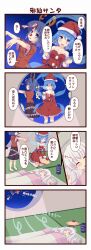 Rule 34 | 3girls, 4koma, alternate costume, barefoot, bed, black skirt, blue eyes, blue hair, blue headwear, blush, breasts, chinese clothes, cold, comic, commentary request, cosplay, detached sleeves, dress, fake antlers, frilled sleeves, frills, full body, fur-trimmed headwear, fur-trimmed sleeves, fur trim, futon, gift, hair ornament, hair rings, hair stick, hat, highres, jiangshi, kaku seiga, lace-trimmed sleeves, lace trim, medium breasts, miyako yoshika, multiple girls, night, no headwear, ofuda, open mouth, pom pom (clothes), red headwear, red nose, red shirt, red sleeves, rudolph the red nosed reindeer, rudolph the red nosed reindeer (cosplay), santa dress, santa hat, shirt, short hair, short sleeves, skirt, sleeping, smile, strapless, strapless dress, tangzhuang, tatami, tate eboshi, through wall, touhou, translation request, trembling, utakata (azaka00), white hair