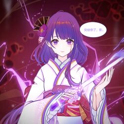 Rule 34 | 1girl, blood, bloody tears, chinese commentary, chinese text, chishahaone (吃啥好呢), crying, crying with eyes open, engulfing lightning (genshin impact), fan hair ornament, genshin impact, highres, japanese clothes, kimono, long hair, makoto (genshin impact), purple eyes, purple hair, smile, solo, spoilers, tears, white kimono, wide sleeves