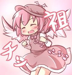 Rule 34 | 1girl, blush, chibi, clenched hands, dress, closed eyes, female focus, hat, long sleeves, maitora, mystia lorelei, open mouth, pink hair, smile, solo, touhou, translation request, wings