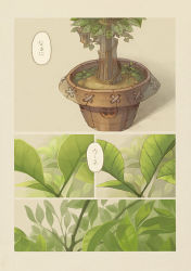 Rule 34 | comic, leaf, narumi arata, original, pot, translated
