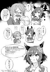 Rule 34 | 2girls, absurdres, animal ears, braided hair rings, breasts, burger, commentary, cropped torso, ear covers, ear ornament, eating, eye contact, female trainer (umamusume), folded ponytail, food, gentildonna (umamusume), glasses, hair rings, heart-shaped ornament, heart ear ornament, highres, horse ears, horse girl, horseshoe ornament, large breasts, looking at another, looking to the side, medium hair, multiple girls, puffy short sleeves, puffy sleeves, sailor collar, sailor shirt, school uniform, shirt, short sleeves, speech bubble, staring, takatsuki nato, tracen school uniform, trainer (umamusume), translated, umamusume