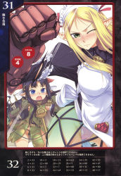 Rule 34 | 00s, 10s, 2girls, apron, blonde hair, blue eyes, blush, breasts, clenched hand, flower, freckles, frills, green eyes, koume keito, large breasts, long hair, maid, maid apron, multiple girls, panties, pointy ears, queen&#039;s blade, queen&#039;s blade lost worlds, queen&#039;s blade rebellion, torn clothes, translation request, underwear, vante, yuit (queen&#039;s blade)