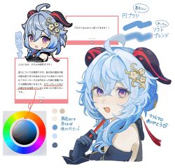 Rule 34 | 1girl, ahoge, blue gloves, blue hair, blush, color guide, color wheel, copyright name, cropped head, detached sleeves, dot nose, ganyu (genshin impact), ganyu (twilight blossom) (genshin impact), genshin impact, gloves, gradient eyes, hair ornament, hand up, highres, holding, holding stick, horns, looking at viewer, marshmallow (site), medium hair, multicolored eyes, multiple views, open mouth, stick, sushi gnsn, tassel, yellow eyes
