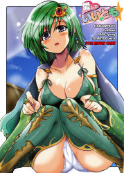 Rule 34 | 1990s (style), 1girl, blush, boots, breasts, cape, cleavage, detached sleeves, final fantasy, final fantasy iv, green footwear, green hair, large breasts, outdoors, panties, purple eyes, rydia (ff4), sky, solo, thighhighs, underwear, yasakani an