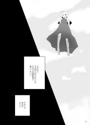 Rule 34 | 1girl, alice margatroid, aoi (annbi), comic, flying, from below, greyscale, monochrome, solo, touhou, translation request
