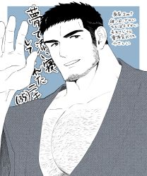 Rule 34 | 1boy, bara, beard, blue theme, chest hair, commentary request, facial hair, fle0423, greyscale with colored background, highres, japanese clothes, kimono, large pectorals, long sideburns, male focus, mature male, muscular, muscular male, open clothes, open kimono, original, pectoral cleavage, pectorals, short hair, sideburns, smile, solo, thick eyebrows, translation request, upper body, waving