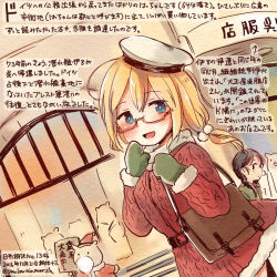 Rule 34 | 10s, 2016, alternate costume, beret, black hair, blonde hair, blue eyes, braid, commentary request, crossover, dated, dress, dutch angle, fur trim, glasses, hamster, hat, i-8 (kancolle), kantai collection, kirisawa juuzou, kono sekai no katasumi ni, long hair, low twintails, mittens, numbered, red-framed eyewear, red dress, santa costume, semi-rimless eyewear, solo focus, traditional media, translation request, twintails, twitter username, under-rim eyewear, urano suzu, white hat