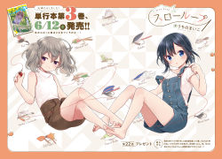 Rule 34 | 2girls, :o, ahoge, artist name, bare arms, bare legs, bare shoulders, barefoot, beige background, black hair, blue eyes, blue overalls, blush, border, brown skirt, c:, closed mouth, copyright name, crossed legs, denim, dot nose, english text, eyes visible through hair, feet, fishing hook, fishing lure, floating hair, from side, full body, grey hair, hair between eyes, hair ornament, hand up, high-waist skirt, highres, holding, holding string, hook, invisible chair, jitome, legs, looking at viewer, looking to the side, medium hair, minagi hiyori, minagi koharu, miniskirt, multiple girls, off shoulder, official art, orange border, outside border, overall shorts, overalls, parted lips, promotional art, purple eyes, rounded corners, shirt, shirt tucked in, short hair, short sleeves, sitting, skirt, sleeveless, sleeveless turtleneck, slow loop, smile, soles, spool, strap slip, string, t-shirt, thighs, toes, translation request, turtleneck, twintails, two-tone background, uchino maiko, wavy hair, white shirt, x hair ornament, yoshinaga koi