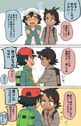 Rule 34 | 2boys, 3koma, absurdres, ash ketchum, baseball cap, black hair, blue eyes, blue jacket, blush, breath, brown bag, brown eyes, cold, comic, creatures (company), dark-skinned male, dark skin, embarrassed, eye contact, game freak, goh (pokemon), green bag, grey jacket, hands in pockets, hat, highres, jacket, looking at another, male focus, multiple boys, nico o0, nintendo, open clothes, open jacket, open mouth, pokemon, pokemon (anime), pokemon journeys, simple background, sparkle, spiked hair, sweat, teeth, translation request, trembling, upper teeth only, winter clothes, zipper, zipping