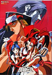 Rule 34 | 1990s (style), 2boys, 2girls, bare shoulders, blood, bloody tears, blue hair, breasts, cleavage, fatal fury, laocorn gaudeamus, multiple boys, multiple girls, muscular, muscular male, neo-geo, oobari masami, poster (object), retro artstyle, scan, scan artifacts, shiranui mai, snk, sulia gaudeamus, terry bogard, the king of fighters