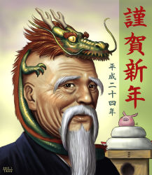 Rule 34 | 1boy, animal, animal on head, bald, beard, brown eyes, dated, dragon, eastern dragon, facial hair, horns, japanese clothes, kagami mochi, looking at viewer, male focus, matataku, minimized, mustache, new year, old, old man, on head, original, pig, signature, smile, text focus, upper body, yellow eyes