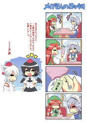 Rule 34 | +++, ..., 4koma, :3, :d, = =, ^ ^, anger vein, animal ears, apron, black hair, booth seating, braid, chinese clothes, closed eyes, coin, colonel aki, comic, cup, detached sleeves, dog ears, closed eyes, false smile, chalice, hat, hong meiling, index finger raised, inubashiri momiji, izayoi sakuya, long hair, maid, maid apron, maid headdress, no eyes, open mouth, own hands together, plate, pointing, pointing at self, pom pom (clothes), puffy short sleeves, puffy sleeves, red hair, shaded face, shameimaru aya, short hair, short sleeves, sitting, smile, spoken ellipsis, sweat, nervous sweating, table, tengu, tokin hat, toothpick, touhou, translation request, twin braids, very long hair, white hair, window, wings, wolf ears