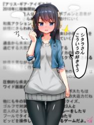 Rule 34 | 1girl, alice gear aegis, black legwear, blue eyes, blue hair, blush, cowboy shot, cropped jacket, doyouwantto, grey sweater, headphones, koashi mutsumi, open mouth, signature, solo, steam, steaming body, sweater, text background, translation request, wide hips