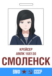 Rule 34 | 1girl, black hair, blue background, blue eyes, blue shirt, closed eyes, commentary, english commentary, expressionless, eyebrows, framed, hammer and sickle, long hair, military, military uniform, naval uniform, original, red star, russian text, ryan greythorn, school uniform, serafuku, serious, shirt, smolensk (ryan greythorn), solo, star (symbol), striped clothes, striped shirt, telnyashka, text background, translated, uniform, white background, world of warships