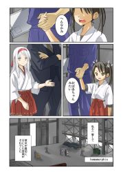 Rule 34 | 10s, 2girls, comic, holding hands, headband, japanese clothes, kantai collection, moketto, multiple boys, multiple girls, open mouth, shoukaku (kancolle), translation request, twintails, white hair, aged down, zuikaku (kancolle)