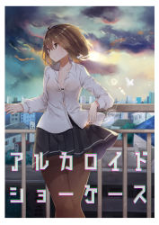 Rule 34 | 1girl, against railing, backlighting, black bra, black skirt, blouse, bow, bra, breasts, brown eyes, brown hair, brown pantyhose, cigarette, city, cloud, cloudy sky, cover, cover page, hair bow, highres, lens flare, long sleeves, looking afar, miniskirt, natsuki (ukiwakudasai), outdoors, pantyhose, pleated skirt, railing, shirt, skirt, sky, small breasts, smoke, solo, standing, sun, thigh gap, thighband pantyhose, touhou, underwear, usami renko, white bow, white shirt, wing collar