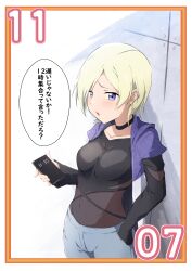 Rule 34 | ?, absurdres, blonde hair, blue eyes, breasts, cellphone, choker, coat, collarbone, commentary request, dated, earclip, earrings, embarrassed, hand in pocket, highres, holding, holding phone, jewelry, light blush, looking at viewer, love live!, love live! nijigasaki high school idol club, medium breasts, mia taylor, multicolored coat, navel, pants, parted lips, phone, see-through, see-through shirt, short hair, solo, speech bubble, swept bangs, tight clothes, timestamp, translation request, two-tone coat, zasshoku ojisan