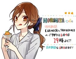 Rule 34 | 1girl, brown hair, commentary request, copyright name, hagiwara daisuke, hands up, holding, holding spoon, hori-san to miyamura-kun, hori kyouko, long hair, looking at viewer, orange eyes, ponytail, solo, spoon, star (symbol), tongue, tongue out, translation request, upper body, white background