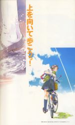 Rule 34 | 00s, 1girl, adidas, ahoge, akemi (saishuu heiki kanojo), artbook, bag, bag charm, bandaged arm, bandages, basket, bicycle, blouse, blue sky, blue socks, blush, brown hair, buckle, charm (object), cloud, contrail, cruiser bicycle, day, from behind, hair ornament, hairclip, hairpin, highres, kneehighs, looking back, mary janes, outdoors, page number, puddle, riding, saishuu heiki kanojo, scan, school bag, school uniform, serafuku, shirt, shoes, short hair, short sleeves, shoulder bag, skirt, sky, socks, solo, splashing, takahashi shin, water drop, white shirt