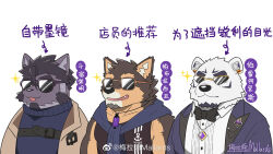 Rule 34 | 3boys, :3, bara, beard, black bow, black bowtie, bow, bowtie, brown fur, character request, chinese text, deformed, dog boy, facial hair, formal, furry, furry male, goatee, highres, live a hero, looking ahead, male focus, mallards, multiple boys, muscular, muscular male, official alternate costume, pectorals, pubraseer (live a hero), short hair, sidepec, smile, sparkle, suit, sunglasses, sweater around neck, translation request, tsuneaki (live a hero), two-tone fur, upper body, v-shaped eyebrows, vest