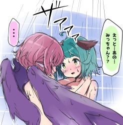 Rule 34 | ..., 2girls, :d, ahoge, animal ears, blush, commentary request, feathered wings, from behind, green eyes, green hair, head tilt, head wings, highres, kasodani kyouko, looking at another, multiple girls, mystia lorelei, namauni, no headwear, no headwear, nose blush, nude, open mouth, pink hair, purple wings, short hair, showering, smile, speech bubble, spoken ellipsis, thick eyebrows, touhou, translation request, upper body, wet, wings, yuri