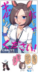 Rule 34 | 1other, 2girls, :p, air groove (umamusume), animal ears, black necktie, blue scrunchie, blue skirt, blush, breasts, brown hair, cleavage, closed mouth, clothes around waist, collared shirt, commentary request, crossed arms, dress shirt, eyes visible through hair, flying sweatdrops, hand up, highres, horse ears, long hair, looking at viewer, medium breasts, mejiro dober (umamusume), multiple girls, nail polish, necktie, parted bangs, plaid, plaid skirt, pleated skirt, scrunchie, shirt, short sleeves, skirt, smile, t-head trainer, takiki, tongue, tongue out, trainer (umamusume), translation request, umamusume, v-shaped eyebrows, v-shaped eyes, very long hair, white shirt, wrist scrunchie, yellow nails
