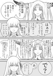 Rule 34 | 2girls, 4koma, absurdres, bell, comic, fate/apocrypha, fate/extra, fate/extra ccc, fate (series), grey background, highres, horns, japanese text, kama (fate), kojima takeshi, long hair, monochrome, multiple girls, sessyoin kiara