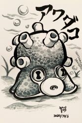 Rule 34 | bubble, cephalopod eyes, character name, commentary, commentary request, dated, english commentary, greyscale, highres, ink (medium), mixed-language commentary, monochrome, nintendo, no humans, octopus, pikmin (series), plant, signature, traditional media, underwater, waddlepus, yamato koara