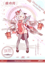 Rule 34 | 1girl, absurdres, animal ears, black footwear, cat ears, character name, cherry blossoms, china dress, chinese border, chinese clothes, chinese text, clothes lift, contrapposto, copyright name, detached sleeves, dress, dress lift, english text, floral print, flower, folding fan, full body, grey thighhighs, hair flower, hair intakes, hair ornament, hand fan, highres, holding, holding fan, italian text, knees, lantern, legs, paper lantern, parted lips, petals, print thighhighs, red dress, red eyes, red ribbon, ribbon, rigging, shadow, short hair, simplified chinese text, skindentation, solo, star (symbol), starry background, thighhighs, thighs, translation request, tsurime, turret, vittorio veneto (battleship), vittorio veneto (warship girls r), warship girls r, white hair, wide sleeves, wulifeng