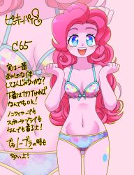 Rule 34 | 1girl, breasts, colored skin, cutie mark, highres, lemoco99, my little pony, my little pony: equestria girls, my little pony: friendship is magic, pink hair, pink skin, pinkie pie, solo, translation request, underwear, underwear only, zoom layer