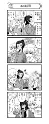 Rule 34 | &gt; &lt;, 4koma, 6+girls, absurdres, andou (girls und panzer), bc freedom school uniform, blazer, blush, cardigan, closed eyes, comic, crowd, cup, dark-skinned female, dark skin, diagonal-striped neckwear, diffraction spikes, drawstring, dress shirt, eating, fork, frown, girls und panzer, greyscale, hair tie, half-closed eyes, hand in pocket, hand on own chin, heart, heart-shaped eyes, highres, holding, holding cup, holding fork, holding saucer, hood, hoodie, jacket, jitome, long sleeves, medium hair, messy hair, miniskirt, monochrome, multiple girls, nanashiro gorou, necktie, notice lines, official art, one side up, open mouth, oshida (girls und panzer), pants, pdf available, pleated skirt, ponytail, reverse trap, sakaguchi karina, saucer, school uniform, shirt, skirt, sleeves rolled up, smile, sparkle, standing, striped neckwear, sweatdrop, sweater, sweater around neck, teacup, vest, waving