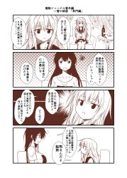 Rule 34 | 10s, 2girls, 4koma, ^^^, armchair, belt, bottle, breasts, chair, close-up, clothes writing, collarbone, comic, dog tags, dutch angle, expressionless, eyebrows, from side, halftone, hand on lap, hibiki (kancolle), jewelry, kantai collection, large breasts, long hair, long sleeves, looking at viewer, monochrome, multiple girls, nagato (kancolle), necklace, own hands together, pendant, pleated skirt, profile, school uniform, serafuku, shirt, skirt, speech bubble, squiggle, sweat, t-shirt, table, talking, text focus, translation request, upper body, v arms, verniy (kancolle), very long hair, yua (checkmate)