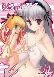 Rule 34 | 00s, 2girls, ass, blonde hair, blue eyes, bra, breasts, camisole, chieko, doll joints, drill hair, flat chest, hair ribbon, hairband, joints, lingerie, long hair, multiple girls, navel, nipples, panties, purple eyes, ribbon, rozen maiden, see-through, shinku, silver hair, small breasts, suigintou, text focus, thighhighs, twintails, underwear, underwear only