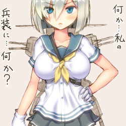 Rule 34 | 10s, 1girl, asamura hiori, blue eyes, blush, breasts, gloves, hair ornament, hair over one eye, hairclip, hamakaze (kancolle), hand on own hip, kantai collection, large breasts, looking at viewer, school uniform, serafuku, short hair, short sleeves, silver hair, simple background, skirt, solo, translation request, white gloves