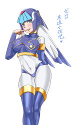 Rule 34 | 1girl, android, blue eyes, blue headwear, blush, bodysuit, breasts, capcom, contrapposto, covered navel, dreamman, covered erect nipples, female focus, helmet, highres, large breasts, legs together, fairy leviathan (mega man), open mouth, pinky out, mega man (series), mega man zero (series), simple background, skin tight, smile, solo, standing, teeth, thigh gap, thighhighs, tongue, white background