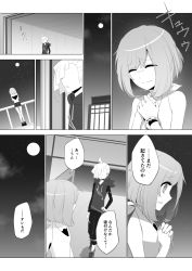 Rule 34 | ..., 1boy, 1girl, bad id, bad pixiv id, building, closed eyes, comic, creatures (company), full moon, game freak, gladion (pokemon), greyscale, hair over one eye, hand on own chest, highres, lusamine (pokemon), monochrome, moon, night, nintendo, outdoors, own hands together, pokemon, pokemon sm, rupinesu, sad, selene (pokemon), sky, speech bubble, star (sky), starry sky, text focus, translation request