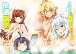 Rule 34 | 1boy, 4girls, animal ears, blonde hair, blue eyes, blue hair, blush, breast envy, breasts squeezed together, breasts, brown eyes, brown hair, censored, clena, eyebrows, hagiya masakage, highres, isekai konyoku monogatari, large breasts, long hair, looking at another, looking back, multiple girls, nude, one eye closed, onsen, open mouth, partially submerged, rakutei, riumu, roni (isekai konyoku monogatari), scan, short hair, small breasts, smile, touya houjin, towel, towel on head, translation request, water, white hair