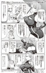 Rule 34 | 3girls, 4koma, ^^^, ass, azur lane, breasts, cleavage, comic, commentary request, duke of york (azur lane), duke of york (prestige of the glorious formula) (azur lane), faceless, faceless female, gloves, greyscale, hair ribbon, highres, hori (hori no su), javelin (azur lane), large breasts, long hair, miniskirt, monochrome, multiple girls, official art, open mouth, pointy ears, ponytail, prince of wales (azur lane), prince of wales (the laureate&#039;s victory lap) (azur lane), race queen, ribbon, short hair, skirt, smile, surprised, sweatdrop, thong, translation request, underboob, very long hair