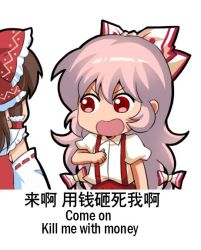 Rule 34 | 2girls, bow, brown hair, chibi, chinese text, collared shirt, commentary, detached sleeves, english commentary, english text, facing away, facing viewer, frilled bow, frills, from behind, fujiwara no mokou, hair between eyes, hair bow, hair tubes, hakurei reimu, jokanhiyou, long hair, looking at another, multiple girls, no nose, open mouth, outline, pants, pink hair, puffy short sleeves, puffy sleeves, red bow, red eyes, red pants, ribbon-trimmed sleeves, ribbon trim, shirt, short sleeves, simple background, suspenders, touhou, translation request, upper body, v-shaped eyebrows, white background, white shirt
