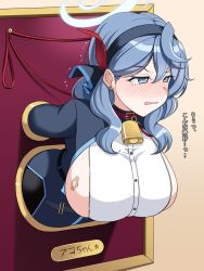 Rule 34 | 1girl, ako (blue archive), animal collar, bdsm, bell, blue archive, blue eyes, blue hair, blush, breasts, collar, gag, halo, highres, large breasts, leash, neck bell, rebake, restrained, sideboob, solo, through wall