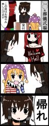 Rule 34 | 3girls, 4koma, alternate costume, american flag print, american flag shirt, bare shoulders, blonde hair, bow, brown hair, candy, choker, clothes writing, clownpiece, comic, commentary request, eating, english text, food, formal, hair bow, hair tubes, hakurei reimu, hat, hecatia lapislazuli, highres, jester cap, jetto komusou, lollipop, long hair, multiple girls, off-shoulder shirt, off shoulder, print shirt, red hair, shirt, simple background, suit, swirl lollipop, touhou, translated